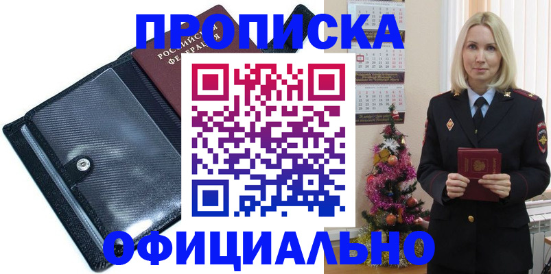 пропишу в квартире в Еманжелинске